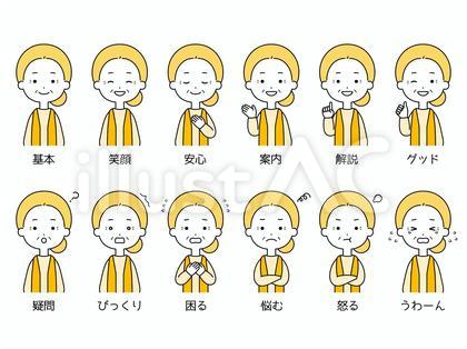 お婆さんの喜怒哀楽など表情12種類セット