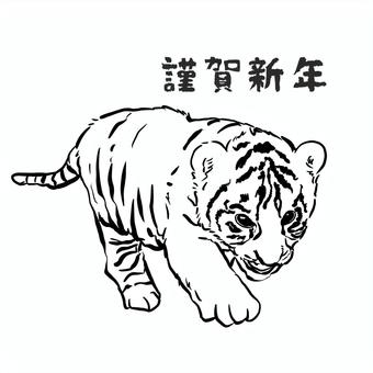 插图, 2022年, 谨贺新年, 新年, 