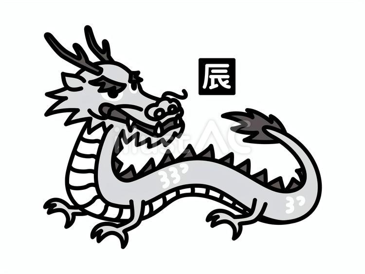 干支のタツ　白黒 干支,白黒,辰年のイラスト素材