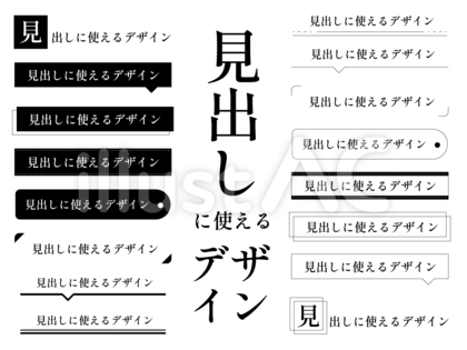123.シンプル見出し・吹き出し_白黒
