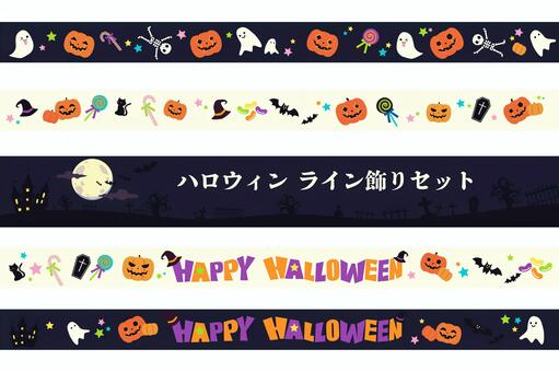 ハロウィンライン飾りセットかぼちゃお化け ハロウィン,ライン,ライン素材,区切り線,飾り線,フレーム,枠,あしらい,秋,かぼちゃのイラスト素材