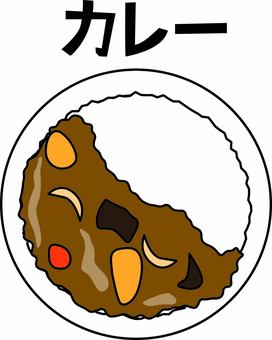 カレーライス　　 カレーライス,ルー,ごはん,食事,レストラン,デフォルメ,カタカナのイラスト素材