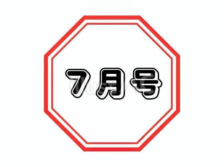 学校学年学級便り７月号 学校便り,学年だより,学級だよりのイラスト素材