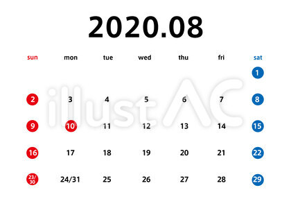 令和2年8月カレンダー
