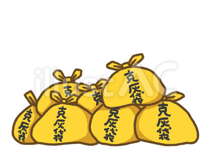 灰を捨てる