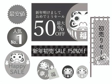 Illustration, new year, first selling, dharma, 