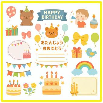 保育園の誕生日会装飾素材セット 誕生日会,保育園,幼稚園,園児,飾り,装飾,素材,カード,壁面,壁面飾りのイラスト素材
