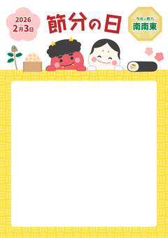 2026年の節分のチラシテンプレート03 2026年の節分のチラシテンプレート03 節分,恵方巻,鬼,豆,背景,フレーム,節分の日,恵方巻き,チラシ,枠のイラスト素材