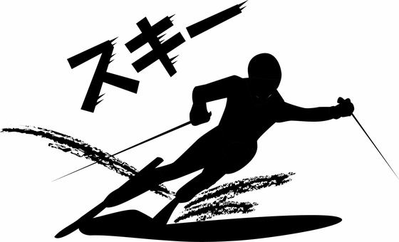 スキー  スキー  スキー,競技,冬,スポーツ,滑る,板,人物,カタカナ,シルエットのイラスト素材