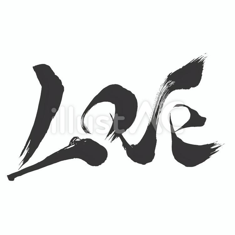 LOVE - 毛筆で書いた漢字 love,愛,漢字のイラスト素材
