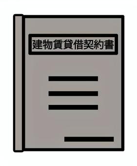 建物賃貸借契約書 建物賃貸借契約書 賃貸借契約書,賃貸,書類,契約書,文章,契約,法律,ビジネス,重要,取引のイラスト素材