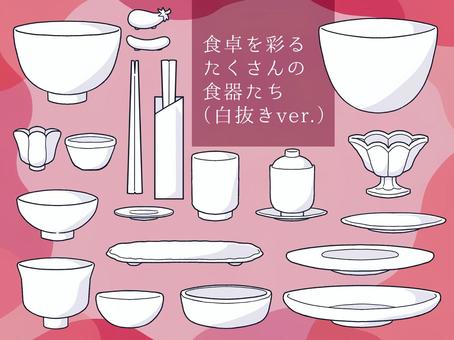 食卓を彩るいろいろな食器たち（白抜き） かわいい,手描き,オシャレ,装飾,挿絵,イラスト,素材,ポイント装飾,おしゃれ,手書きのイラスト素材