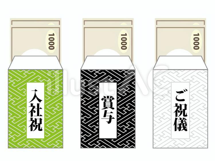 ぽち袋 入社祝い,御祝い,御祝のイラスト素材