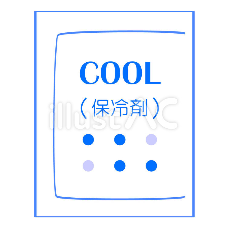 保冷剤 保冷剤,保冷,クールのイラスト素材