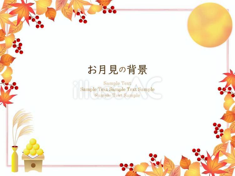 お月見のフレーム、背景19 お月見,十五夜,秋のイラスト素材