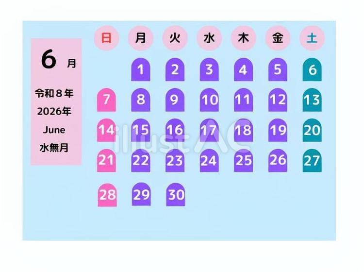 令和８年６月暦 暦,カレンダー,〇月のイラスト素材