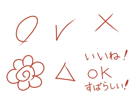 テスト 丸つけ いいね いろいろ 丸,花丸,テスト,赤,手書き,いいね,評価,丸つけ,三角,すばらしいのイラスト素材