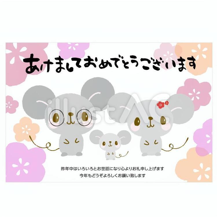 ねずみの年賀状 3人家族 年賀状,ねずみ,ファミリーのイラスト素材
