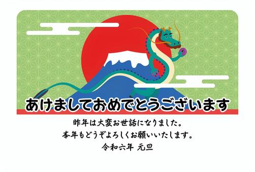 2024年辰年　龍と富士山の年賀状 年賀状,辰,2024年,龍,竜,富士山,テンプレート,年賀,2024,干支のイラスト素材