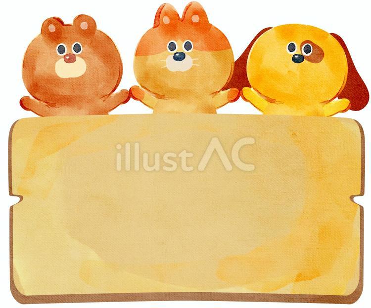 水彩画_木の看板横フレーム_02 熊,猫,犬のイラスト素材