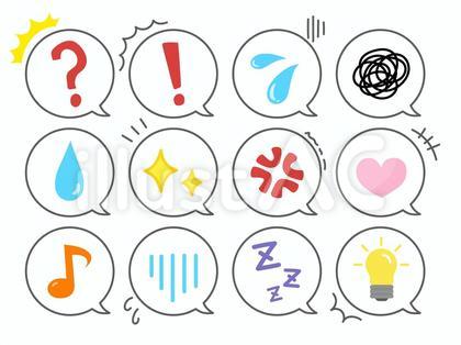 感情の吹き出しセット