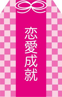 恋愛お守り お守り,神社,祈願,願い事,正月,初詣,恋愛のイラスト素材