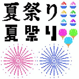 Illustration, summer, summer festival, text, 