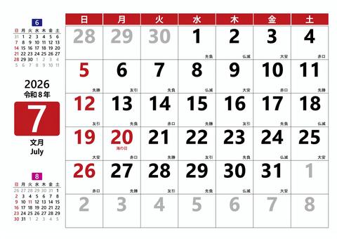 2026 7月 令和8 カレンダー横 マンスリー,カレンダー,2026年,2026,令和8年,8,7月,7,july,文月のイラスト素材