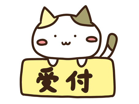 受付の看板にのって案内するかわいい三毛猫 受付の看板にのって案内するかわいい三毛猫 受付,看板,案内,ねこ,かわいい,手書き,ゆるい,シンプル,デフォルメ,一匹のイラスト素材