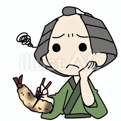海老てんぷらと失敗した町民