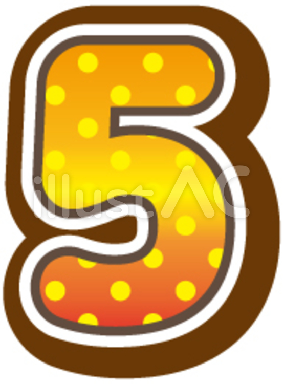 数字-05 秋色,オレンジ色,５のイラスト素材