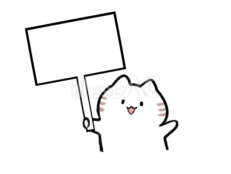 看板を持って手をあげている笑顔の猫 ねこ,看板,笑顔のイラスト素材