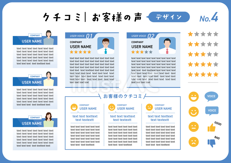 クチコミお客様の声4 クチコミ,口コミ,声のイラスト素材