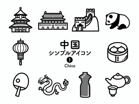 Sアイコン 中国 モノクロ250 Sアイコン 中国 モノクロ250 アイコン集,アイコン,世界,中国,中華人民共和国,天安門,万里の長城,パンダ,提灯,飲茶のイラスト素材