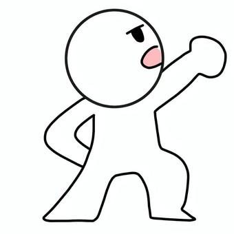 棒人間が力強く拳を上げるイラスト 棒人間,ガッツポーズ,応援,ファイト,決意,やる気,気合,元気,キャラクター,シンプルのイラスト素材