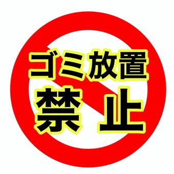 Illustration, garbage, forbidden, logo, 