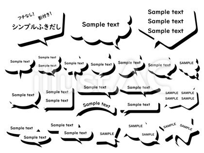 カドがまるい シンプルなふきだしセット2