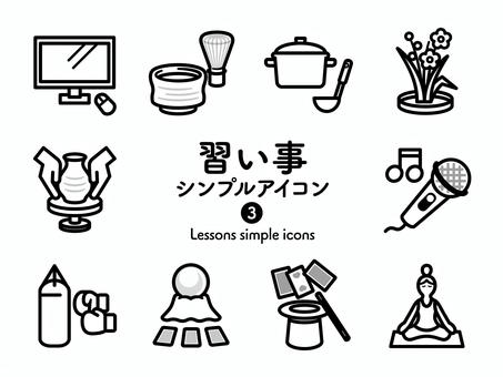 Sアイコン 習い事3 モノクロ263 アイコン集,アイコン,習い事,稽古,教室,パソコン,茶道,華道,生花,料理のイラスト素材