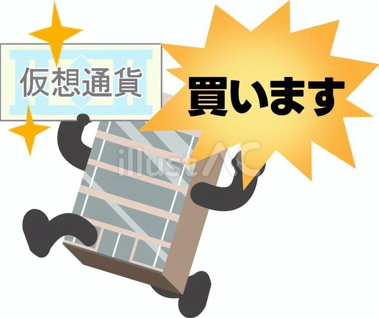 仮想通貨を買うと宣言する上場企業 仮想通貨,暗号資産,投資のイラスト素材