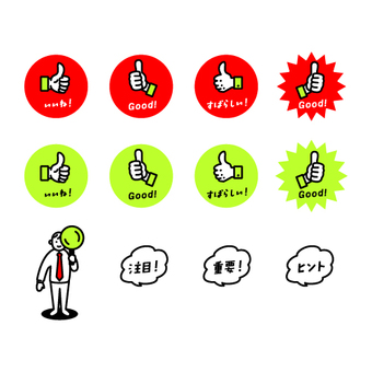 先生のための「探究」アイコン アイコン,シンプル,人物,いいね,すばらしい,注目,重要,ヒントのイラスト素材