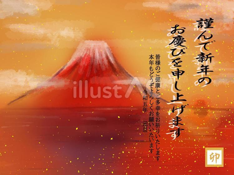 年賀状　赤富士　初日の出　卯年　文字付き 文字,和風,年賀状のイラスト素材