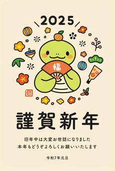 2025年巳年かわいい年賀状イラスト03
