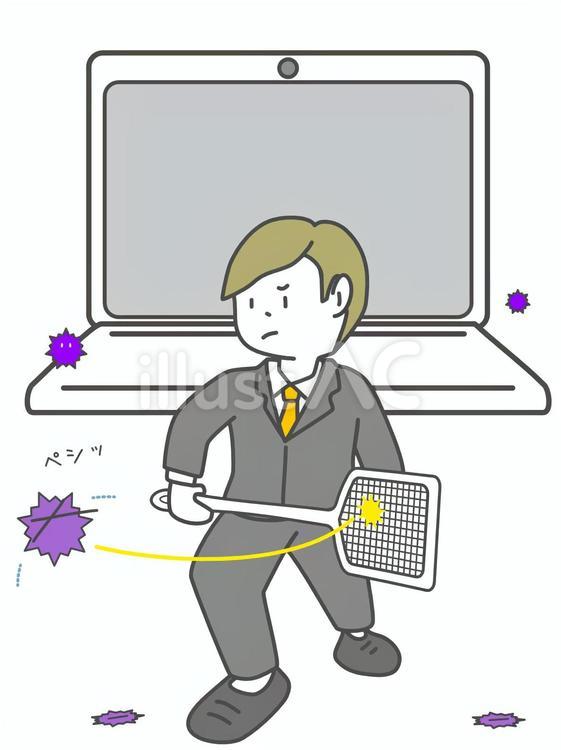 そのウイルス対策あっていますか？ パソコン,ウイルス,対策のイラスト素材