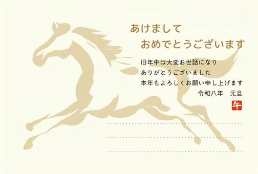 筆で描いたシンプルな馬の年賀状 馬,年賀状,午,午年,年賀,ウマ,新年,筆,あけましておめでとうございます,手書きのイラスト素材