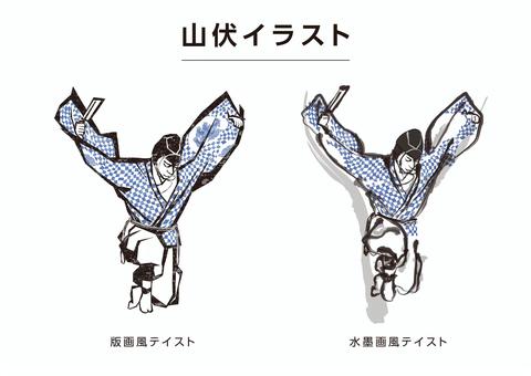 山伏02 山伏,男性,着物,版画,水墨画,人,修験者,渋いのイラスト素材