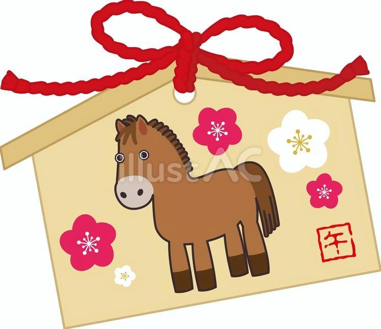 午の絵馬2 馬,午,ウマのイラスト素材