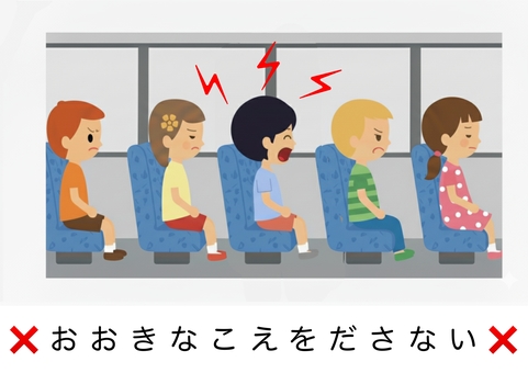 大きな声を出さない・絵カード 大きな声を出さない・絵カード 絵カード,視覚支援,バス,乗り物,マナー,ルール,大きな声,静かにのイラスト素材