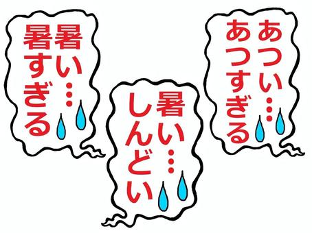 Illustration, speech balloon, text, vertical writing, 