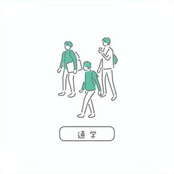 通学／先生のためのイラスト 歩く,人物,生徒,学生,学校,大学,高校,専門学校,通学のイラスト素材