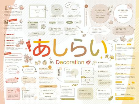 おしゃれで綺麗な秋のあしらいセット 秋,あしらい,紅葉,フレーム,見出し,枠,秋の味覚,イチョウ,楓,葉のイラスト素材